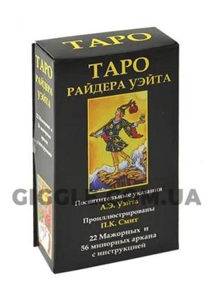 Гадальные карты таро-райдера уэйта3 фото