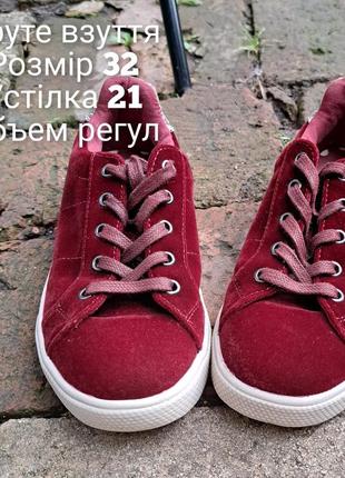 Кеді 32 р