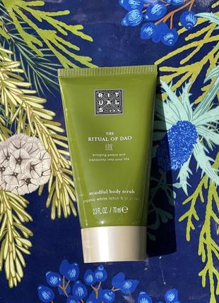 Rituals the ritual of dao body scrub | скраб для тела с ароматом белого лотоса, 70ml.1 фото