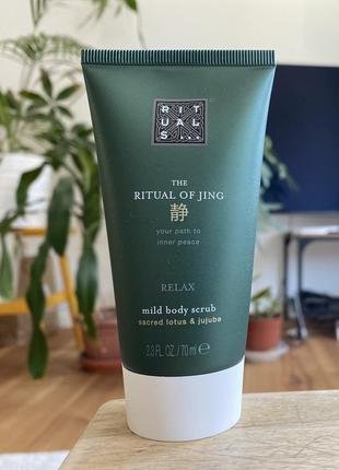 Rituals the ritual of jing mild body scrub | скраб для тела, 70ml.