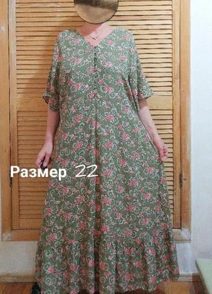 22/50/56..per una шикарне довге плаття вільного. крою