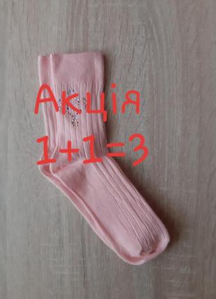 Шкарпетки c&a(р. 30-33)