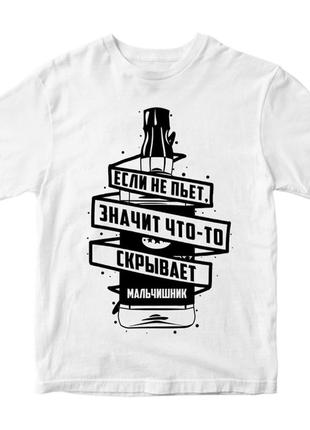 Чоловіча футболка з принтом "якщо не п'є, значить щось приховує - мальчишник" push it m