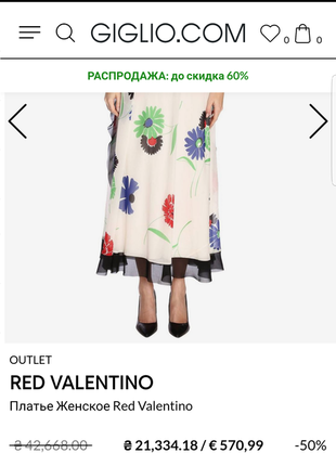 Платье шёлк red valentino оригинал8 фото