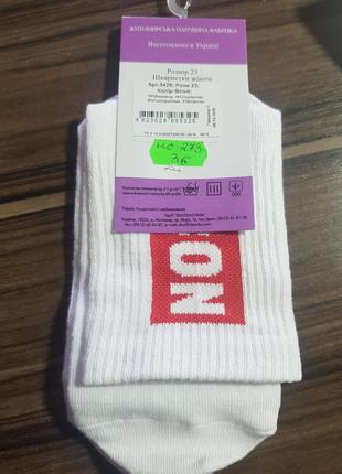 Шкарпетки жіночі білі з ліпленням "icon"2 фото