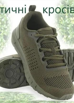 Мк summer light тактичні кросівки літні olive