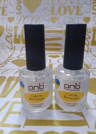 Ремувер для кутикули від pnb 15ml1 фото