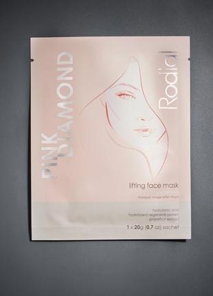 Rodial pink diamond lifting mask/теанина маска/маска-ліфтинг/маска для обличчя