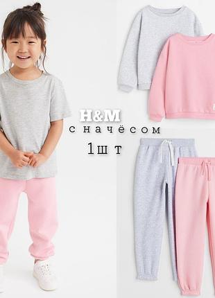 Костюм спортивный с начёсом 🛍️1шт