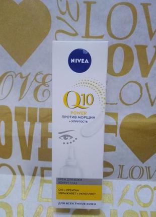 Антивіковий крем проти зморшок для шкіри навколо очей

nivea q10 power eye cream