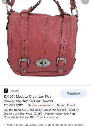 Fossil maddox medium кожаная сумка оригинал9 фото