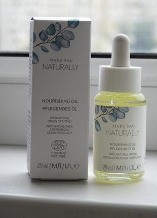 Универсальное питательное масло mary kay naturally nourishing oil