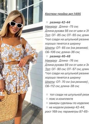 Костюм трійка 3в1 супер софт / трійка10 фото