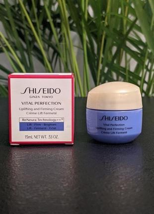 Подтягивающий и укрепляющий крем shiseido vital perfection uplifting & firming cream, 15мл