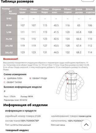 Теплий пуховик на зиму6 фото