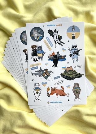Стикерпак патриотичный с животными (наклейки с котами и собаками)