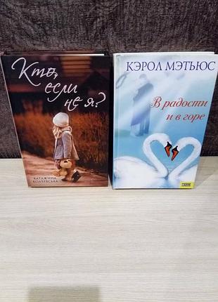 Кэрол мэтьюс, катажина колчевська