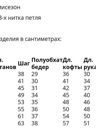 Костюм детский демисезонный5 фото