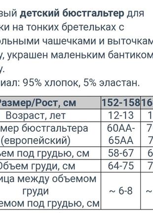 Комплект бюстгалтер і трусики5 фото