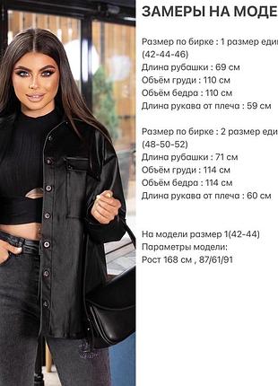 Рубашка 5