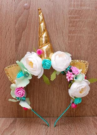 Яскравий обруч обідок вінок золотий єдиноріг