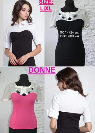 Дизайнерська блузка з імітацією корсета від donne
