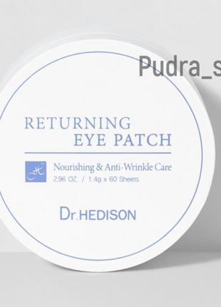 Патчі dr.hedison returning eye patch патчі хедисон
