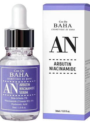 Сироватка проти пігментації з арбутином і ніацинамідом cos de baha arbutin niacinamide serum