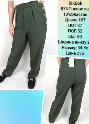 Штани bikbok р. 34 xs