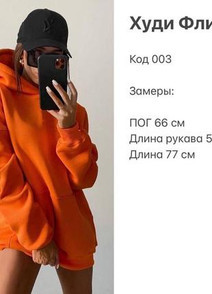 Помаранчеве жіноче худі на флісі однотонне яскраве стильне універсальне видовжене кофта з капюшоном тепле з кишенею3 фото