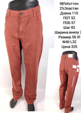 Штаны р. 56 xl