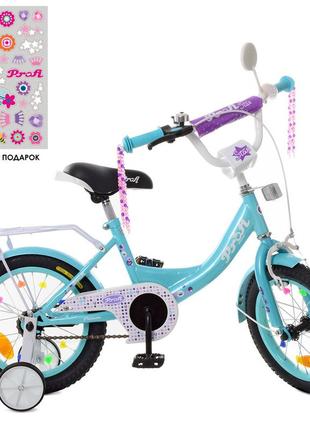Велосипед детский prof1 14д. xd1415 (1шт) princess,аквамарин,свет,звонок,зерк.,доп.колеса