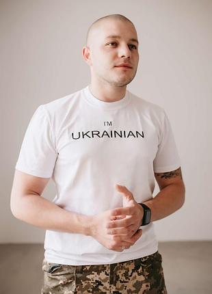 Футболка мужская “i’m ukrainian”