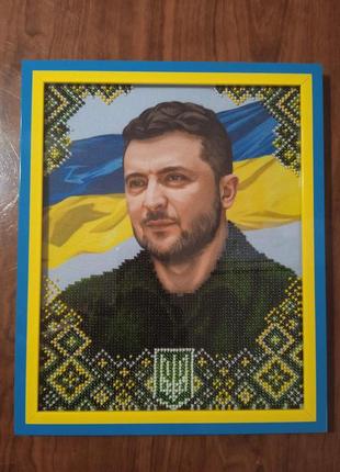 Президент, вишивка бісером.