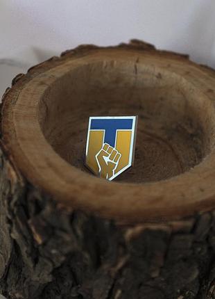 Пін для захисників з тро