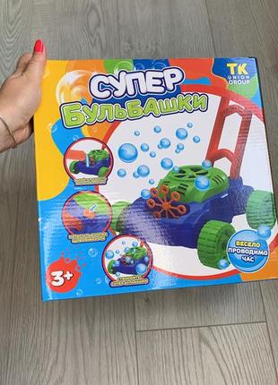 Бульбашкова машинка