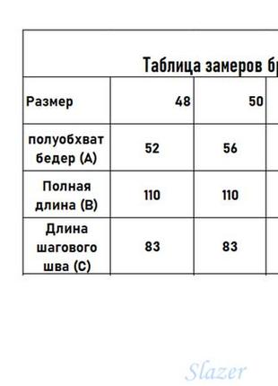 Женские спортивные штаны из плащевки на флисе размеры (1530)6 фото