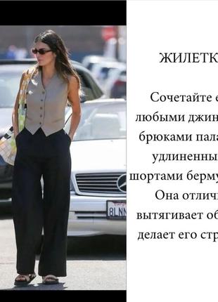 Жилет стильний актуальний