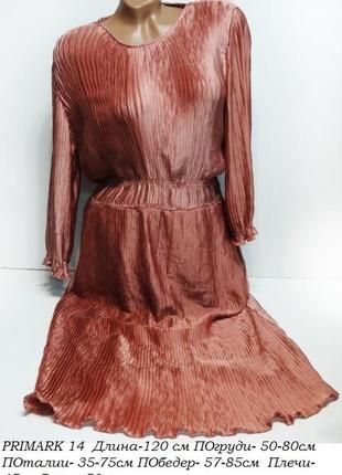 Стильне модне плаття