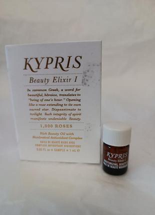 Багатозадачне засіб еліксир масло kypris beauty beauty elixir i, 1 мл