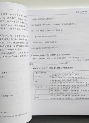 Developing chinese intermediate writing course ii средний уровень ч/б3 фото
