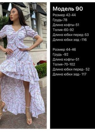 Натуральный костюм штапель блуза топ с баской и юбка с воланами7 фото