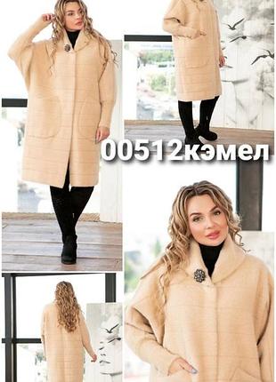 Бомбова альпака туреччина 🇹🇷 люкс якість батал