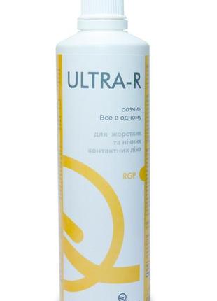 Розчин для жорстких контактних лінз "ultra-r" італія ( 250 мл) уценка сроки годности до 08.2024.