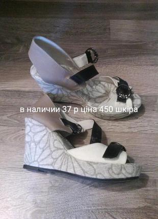 Босоніжки
