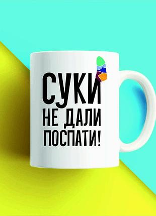 Белая кружка (чашка) с принтом "не дали поспать" push it