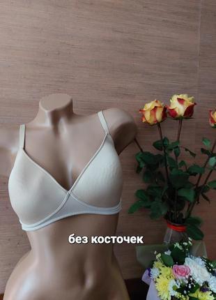 🌺💛🌸 суперский бюстгальтер беж , без косточек