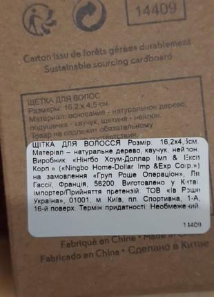 Щітка ддя волосся, гребінець ів роше3 фото