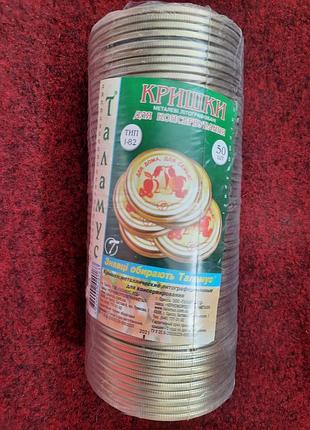 Кришки для консервування