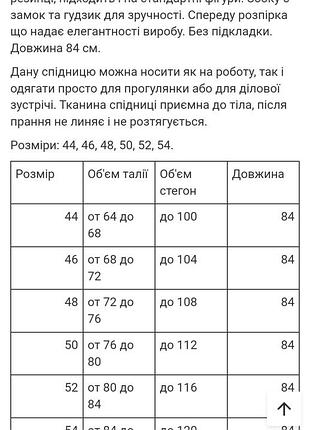 Елегантна спідниця (підходить на не стандартні фігури) чорно-біла.2 фото
